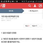 [방탄소년단] 아니 무슨 방탄이잘못인정이야;;