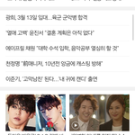 [BAP] 초록창 갔다가 <b>숨멎</b>......