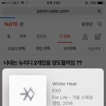 [EXO] 너네는 뉴리디 2개있음 <b>양도</b>할꺼임 ??