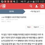 [빅뱅] 안녕하세요 타<b>팬</b>입니다
