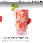 딸기<b>덕후들</b>아 이거 맛있어?
