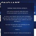<b>가온</b>차트 피드백 떴습니다.