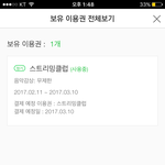 [EXO] 스밍 하면 엑소한테 <b>도움</b> 되는 건 맞는데 자유임