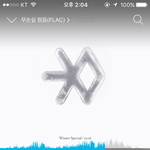 [EXO] 시 발 꼭 저런<b>년들</b>이 시상식에서 상타면