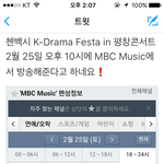 [EXO] <b>평창</b> 그거 티비나옴