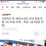 [방탄소년단] <b>가온</b>차트 일좀 제대로 하자..
