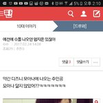 야근데 <b>엄지</b>온 아빠인가 뭔일 났지않음?