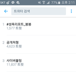 [EXO] 스밍 안하는년들 조카많아