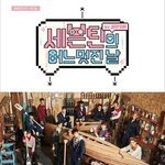 [세븐틴] 세븐틴의 어느멋진날 2 !!!!