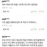 [방탄소년단] 이거보고가