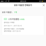[EXO] 와 스밍인증 해시도 이제 뭐라 하네