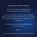 [방탄소년단] 가온1차트측 공식사과문