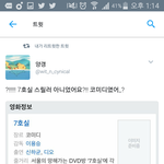 [EXO] 경수 칠<b>호실</b> 실화냐?