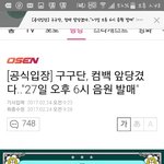 [EXO] 와이젠다 시간늦춤 스엠은 오후12시로<b>확정</b>인거임?