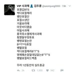 [방탄소년단] <b>시</b><b>bal</b>이거보면무조건화낸다