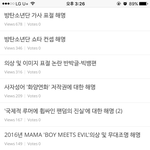 [방탄소년단] 얘들아 댓글로 책갈피박아놔