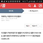 [방탄소년단] 진심 병걸릴것같애..