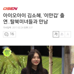 [댓글부탁해] 아이오아이 멤버중 독특 <b>행보</b>하는 멤버