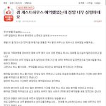 (<b>해결</b>되셨다고 합니다!)괌 게스트하우스 글 지워졌네요?