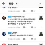 [EXO] 야미안한데<b>아다</b>뿌우리가만들디안음?