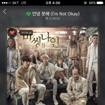 [EXO] 아 <b>여대</b>가는데