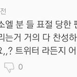 [EXO] 이건 도대체 누가 <b>찬성</b>한거냐