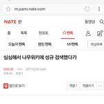 [인피니트] 심심해서 성규 나무<b>위크</b> 검색 어쩌고