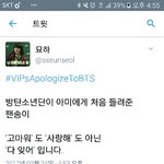 [방탄소년단] <b>와우</b> 이거 완전눈물나