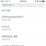 [댓글부탁해] <b>빕스</b>랑방탄이랑무슨일있어?