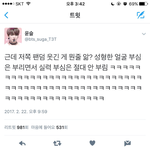 [EXO] 얘 사과문 <b>올림</b>ㄹ