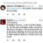 [EXO] 진정한 <b>가해자</b>와 피해자 아니냐