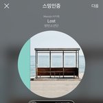 [방탄소년단] 아니 여기서 멈추면 어떡해....하
