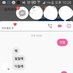[개깊은빡침] +추가)전 남친 vs 나 누가 잘못한 건지 판단 좀;