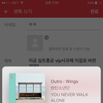 [방탄소년단] 지금 실트총공 <b>vip</b>사과해 이걸로 바뀐거야?