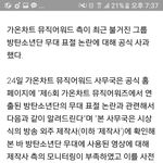 [방탄소년단] 와 우리 욕먹을 이유 1도 없음;(가온 잘못