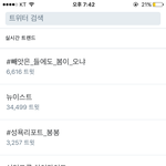 [방탄소년단] 아니 이건 진짜 아니잖아