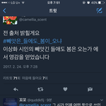 [방탄소년단] 빼앗은 들에도 봄이오냐? 진짜 미쳤냐 저사람들