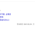[댓글부탁해] 초록창에 하이라이트 <b>소속</b>뜸
