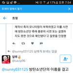 [방탄소년단] 와 이분이랑 <b>말</b> ㄹㅇ 안통함 (+추가