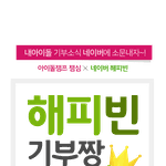 [세븐틴] 캐럿들 아<b>2</b>돌챔<b>1</b>프 기부이벤트