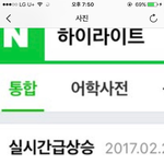 [드루와] <b>괴물신인</b> 등장이야 (3월컴백)