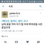 [방탄소년단] 맞춤법이나 맞추지..