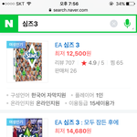 [드루와] 심즈 정품으로 사본친구들~~~~