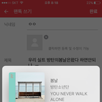 [방탄소년단] 우리 실트 방탄의봄날은왔다 하면안되나..ㅠ