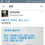 [방탄소년단] 실트총공 <b>이미지</b> 박제~!~!