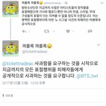 [방탄소년단] 저쪽이 인별얘기하는거
