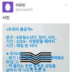 [방탄소년단] 대<b>환장</b> 파티 스밍인증 추가할게