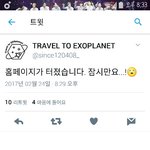 [EXO] 지금<b>서버</b>터졌대 좀이따들어가셈