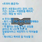 [방탄소년단] 확인해바 여기 우리 정리글쓸때필요한자료