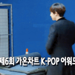 [CHEN] <b>가온</b> 프리뷰4